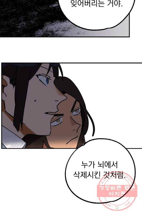 지상최강고3히어로 3화 45