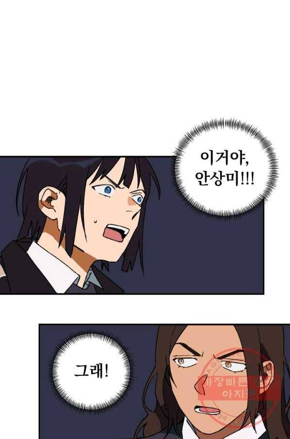 지상최강고3히어로 3화 46