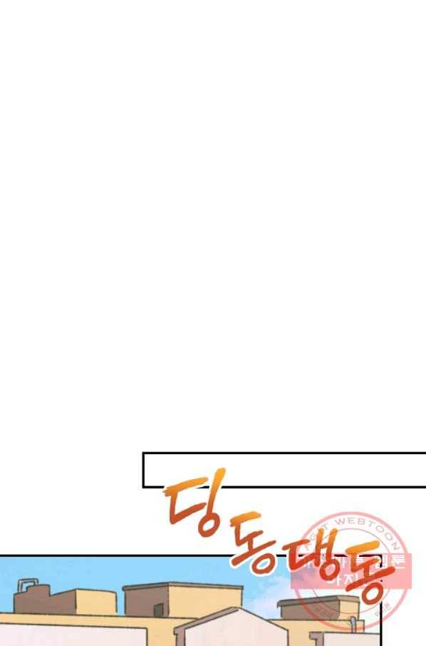 지상최강고3히어로 3화 48