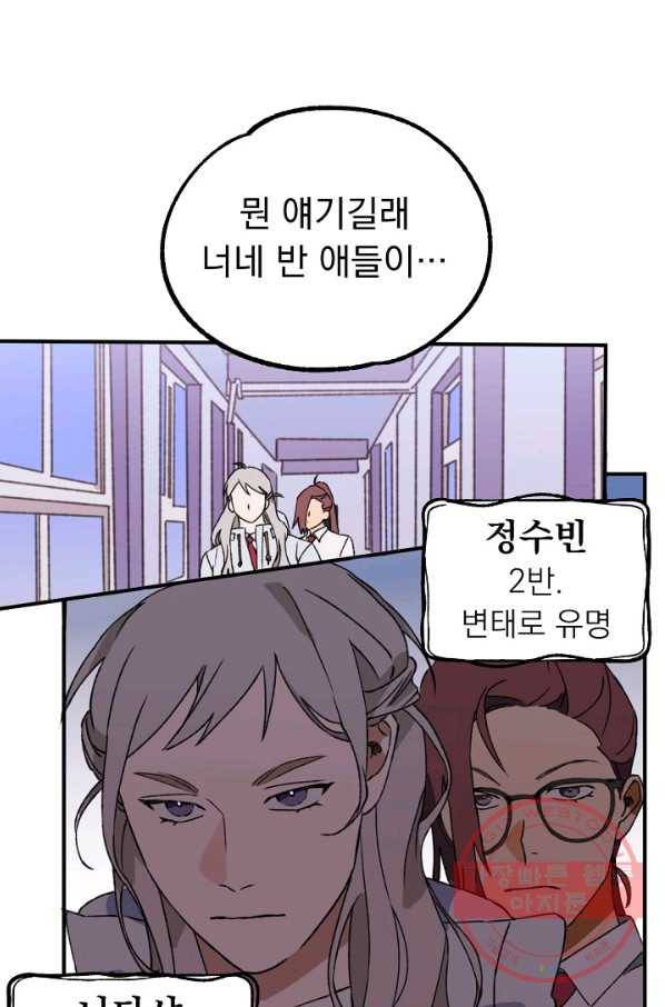 지상최강고3히어로 3화 52