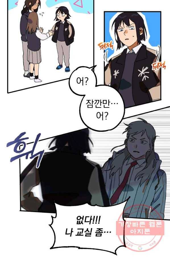 지상최강고3히어로 3화 54