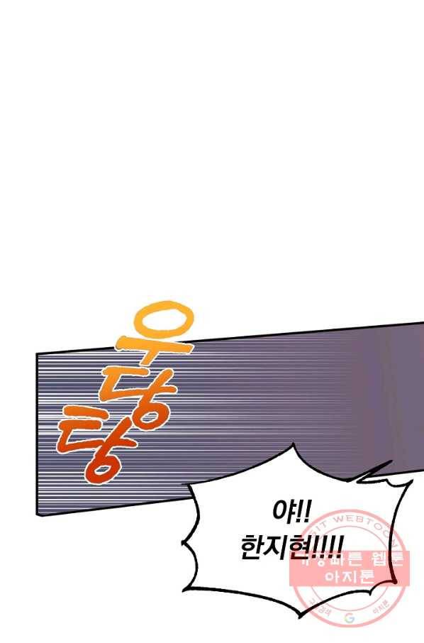 지상최강고3히어로 3화 56