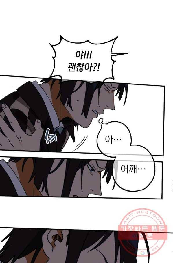 지상최강고3히어로 3화 57