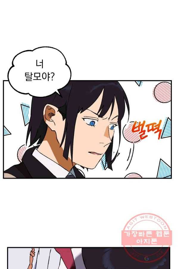 지상최강고3히어로 3화 60