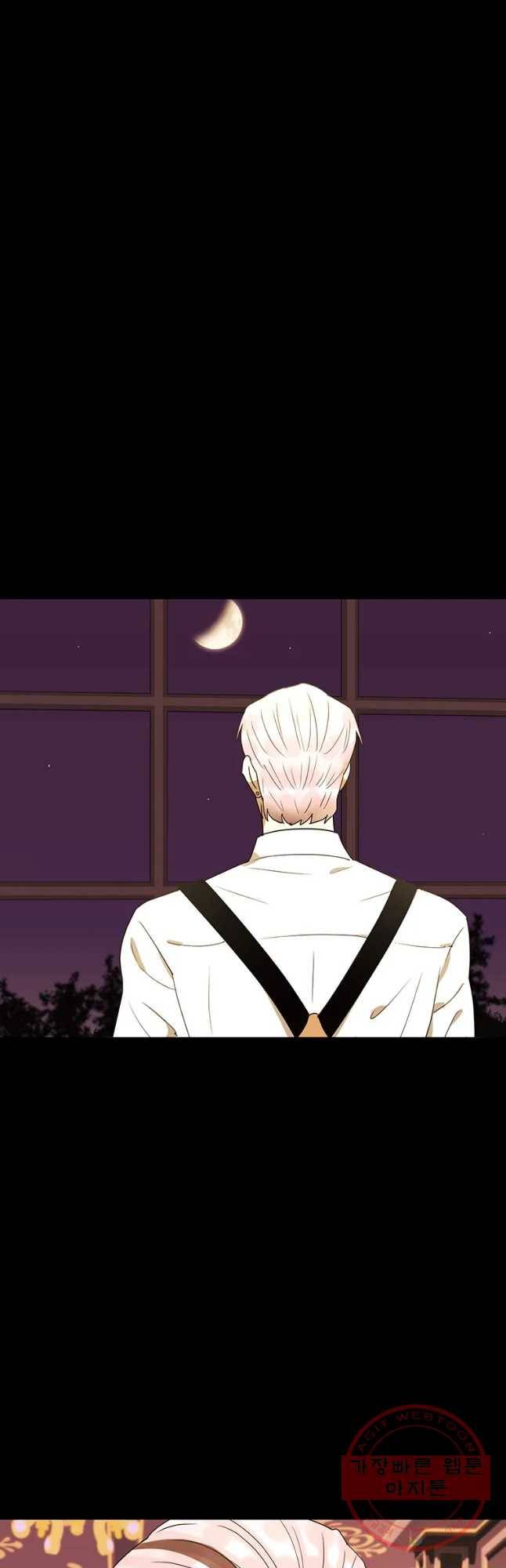 악녀의 데뷔작 24화 2