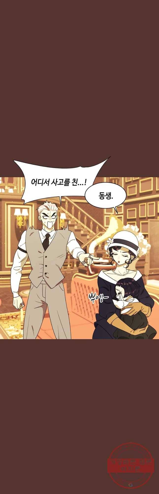 악녀의 데뷔작 24화 7