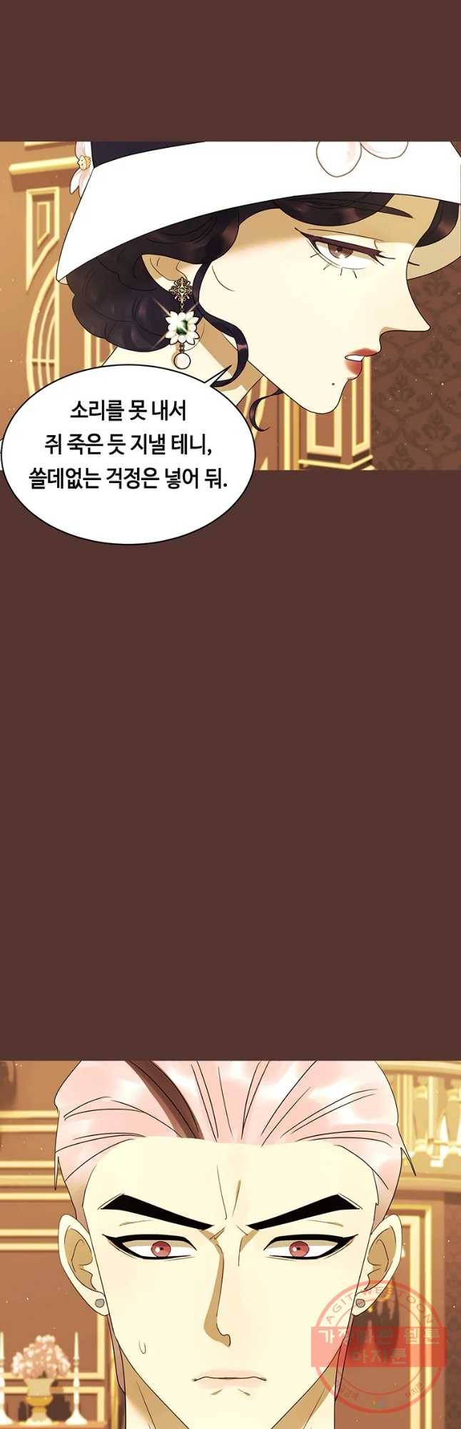 악녀의 데뷔작 24화 8