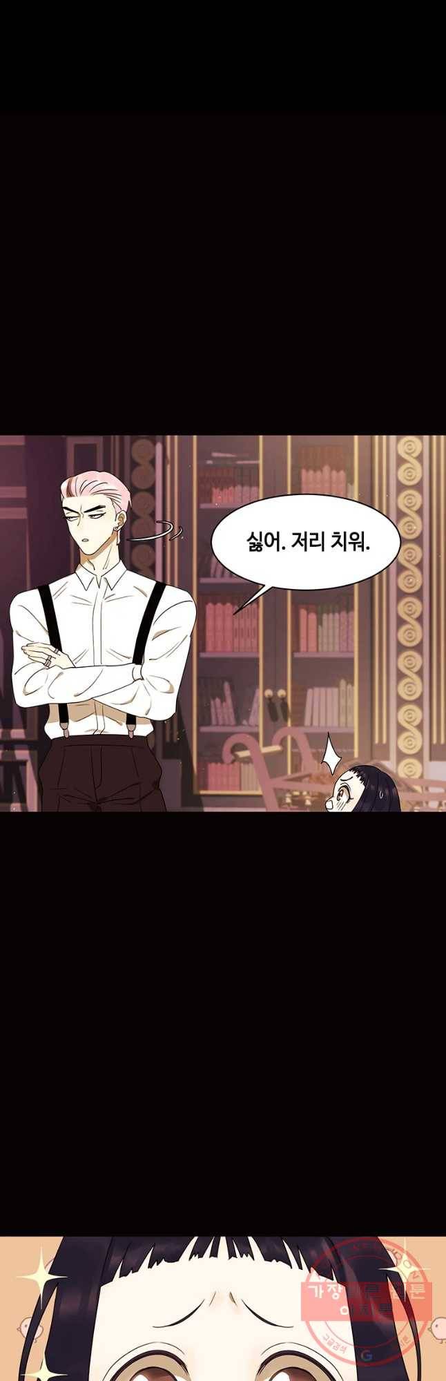 악녀의 데뷔작 24화 10