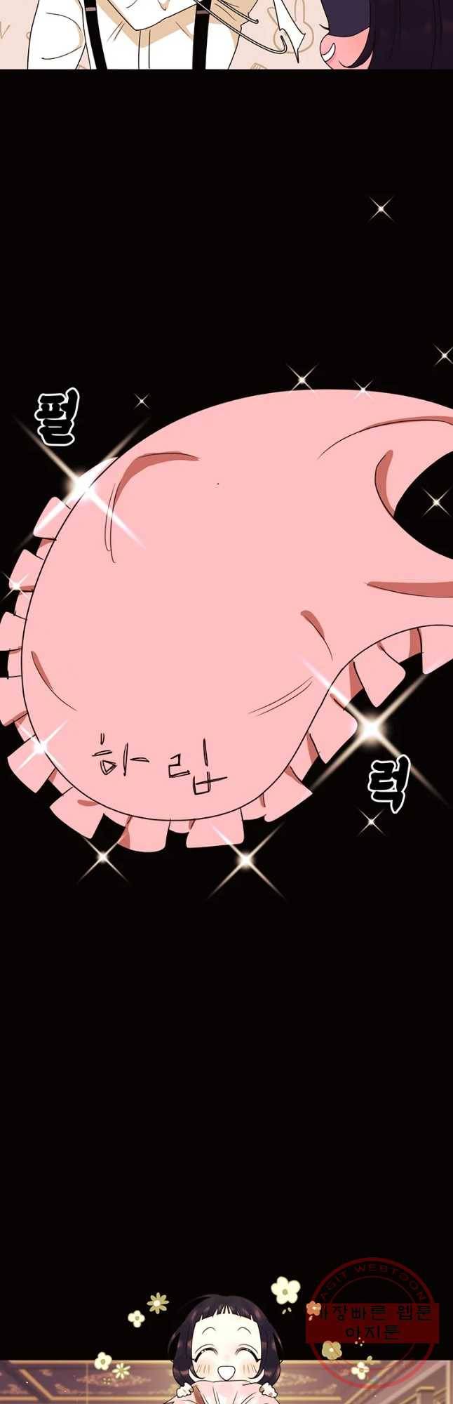 악녀의 데뷔작 24화 12