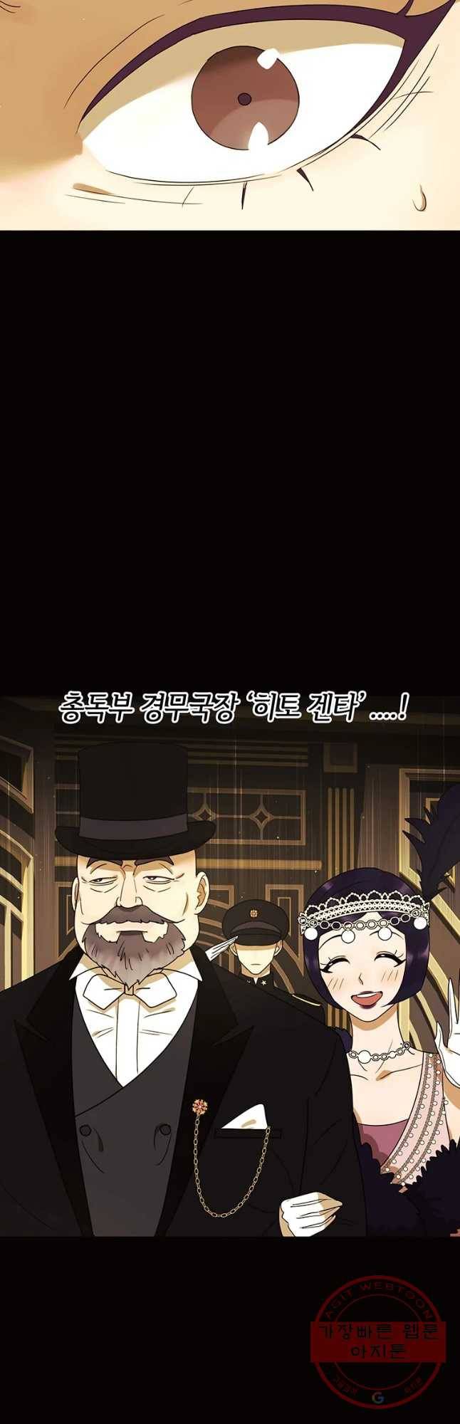 악녀의 데뷔작 24화 18