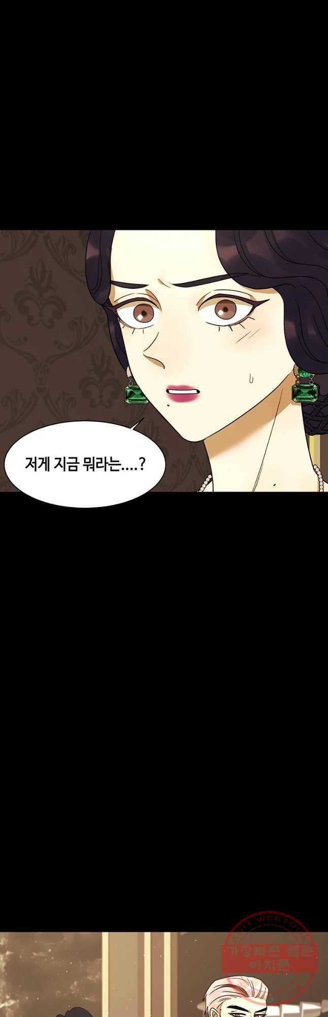 악녀의 데뷔작 24화 24