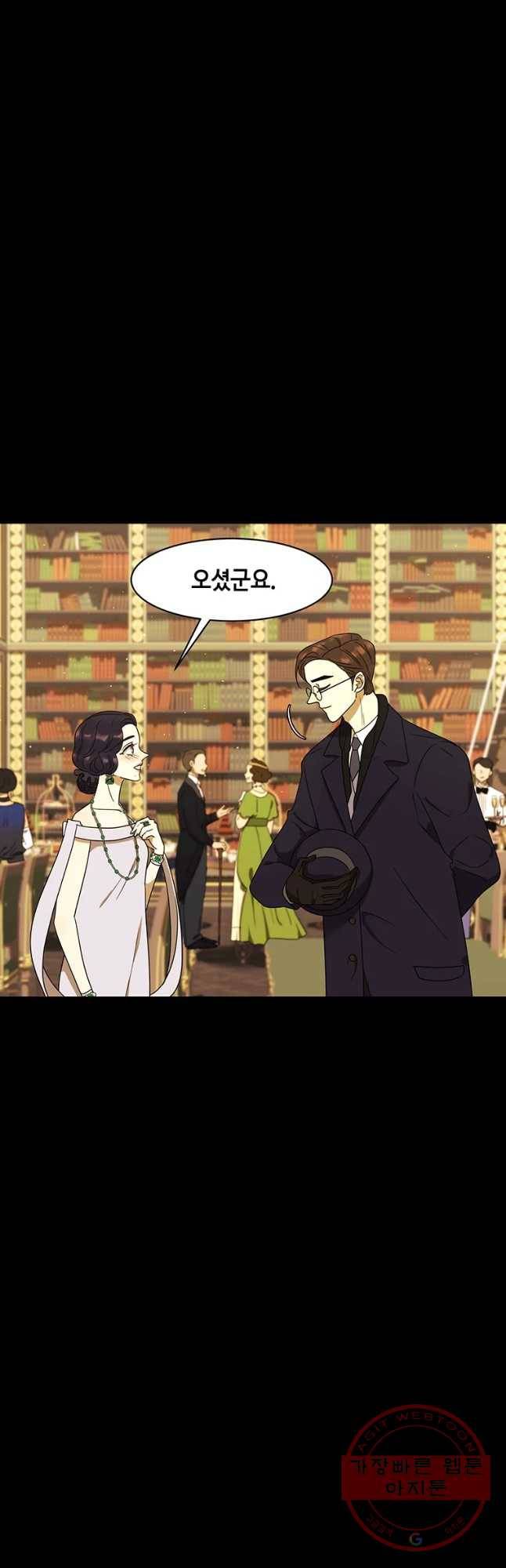 악녀의 데뷔작 24화 28