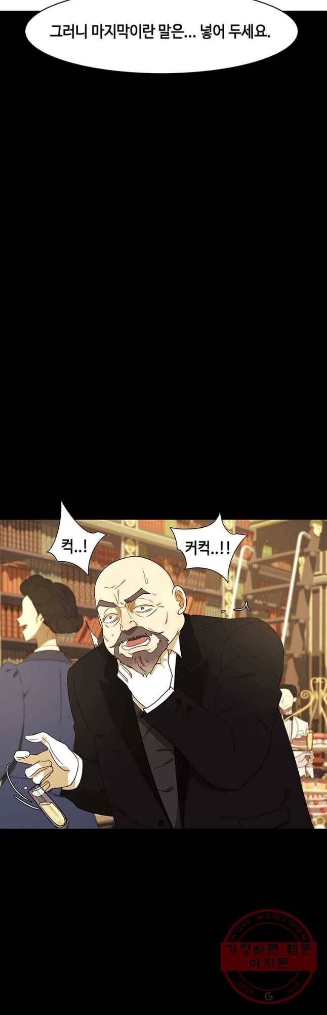 악녀의 데뷔작 24화 32