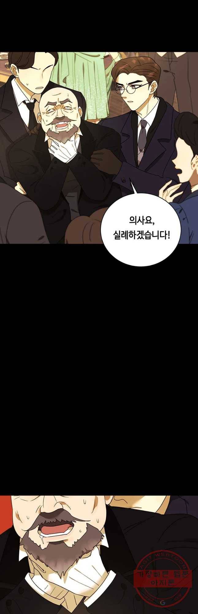 악녀의 데뷔작 24화 34