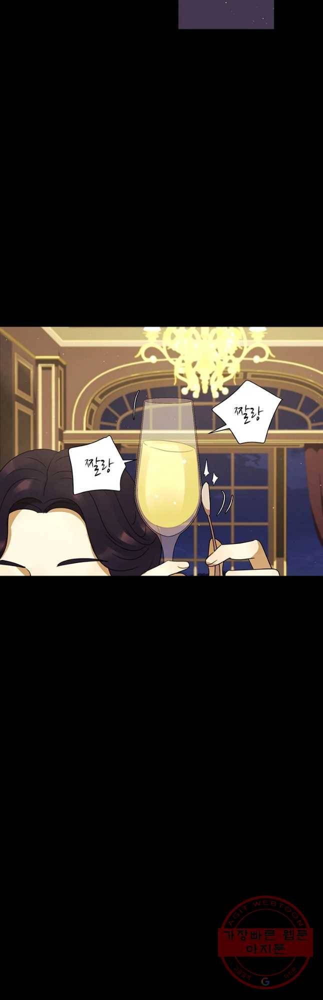악녀의 데뷔작 24화 38