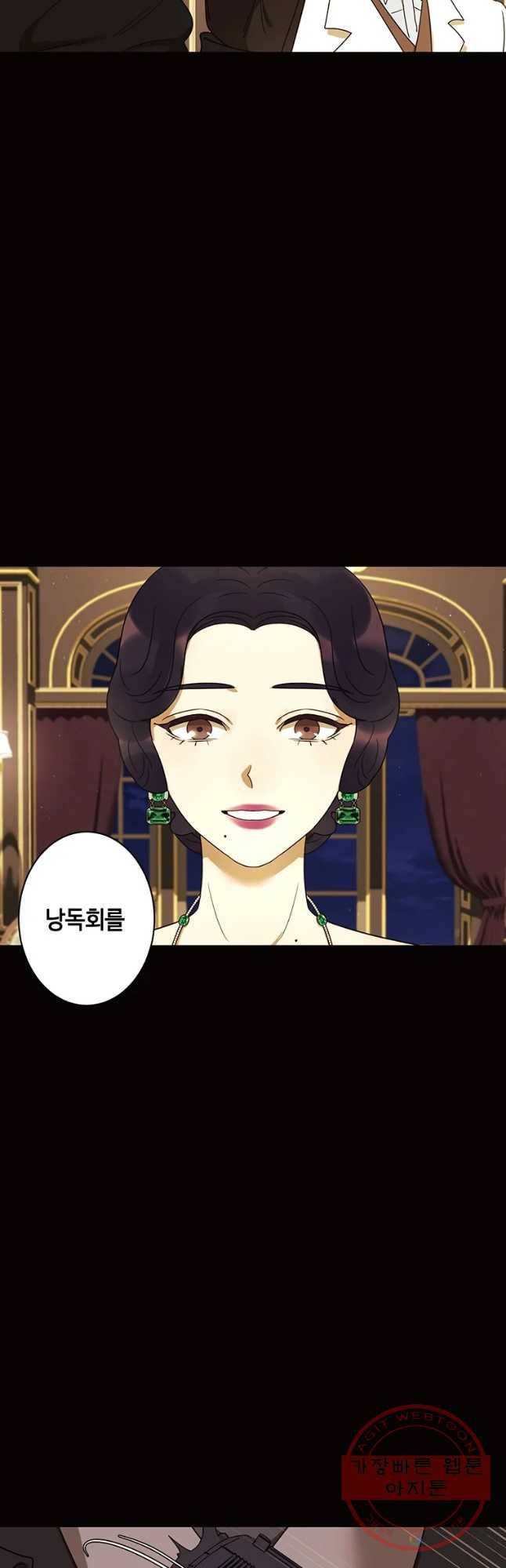 악녀의 데뷔작 24화 40