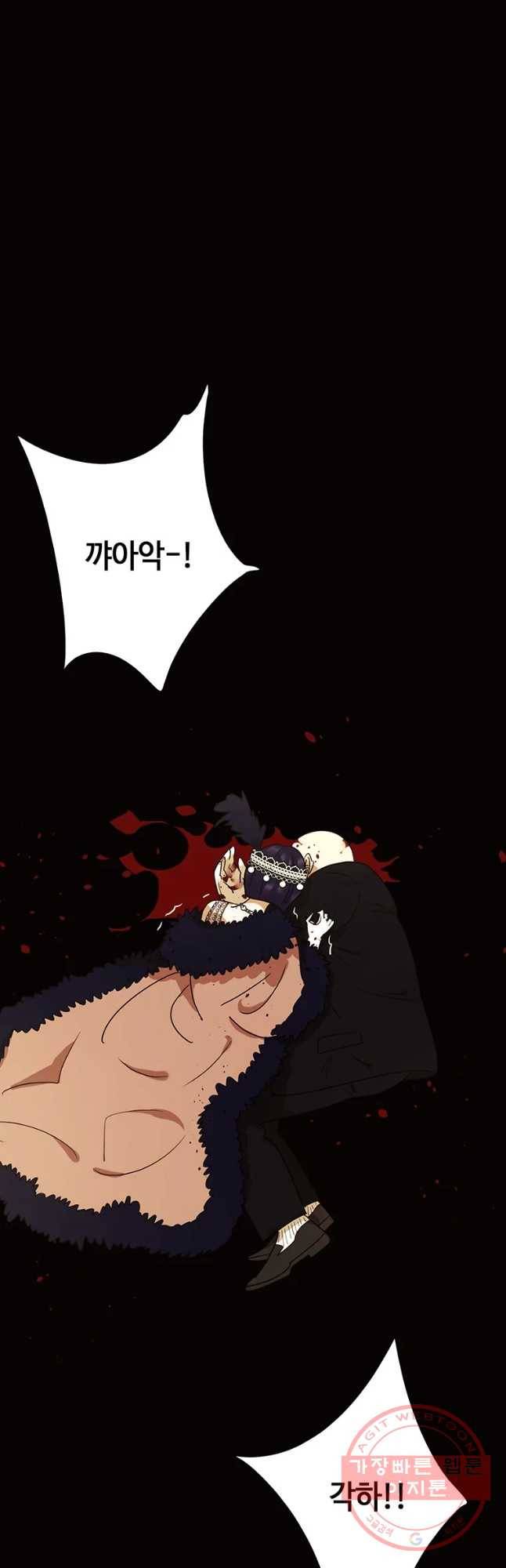 악녀의 데뷔작 24화 43