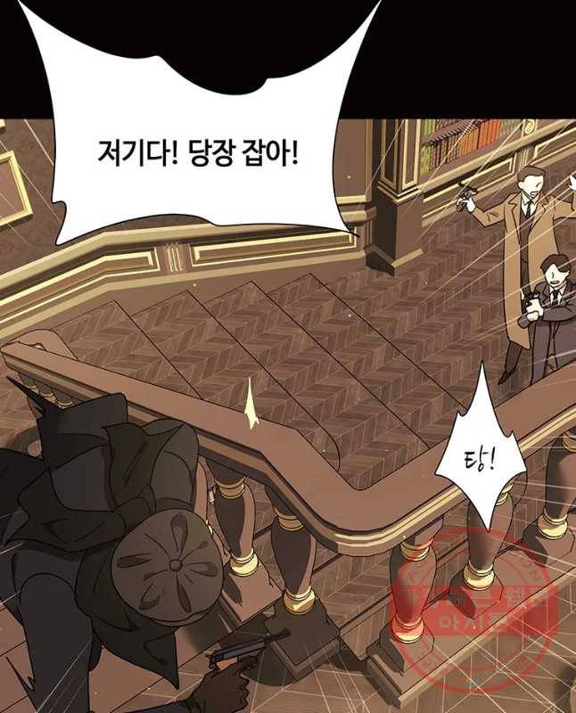악녀의 데뷔작 24화 45