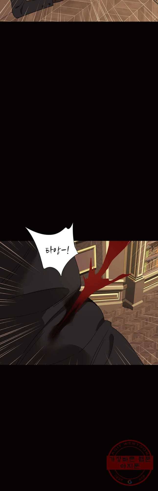 악녀의 데뷔작 24화 46