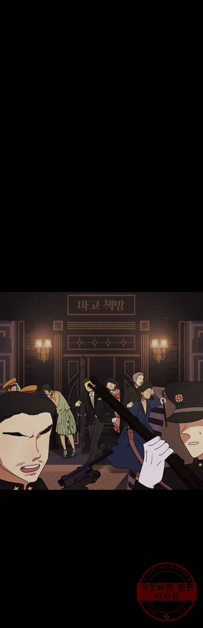 악녀의 데뷔작 24화 51