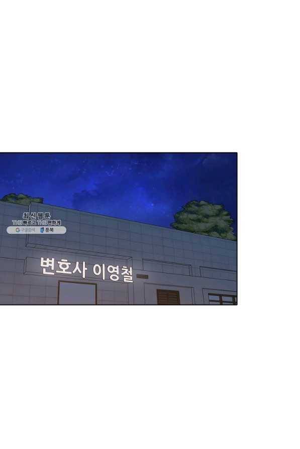 1레벨 플레이어 24화 1