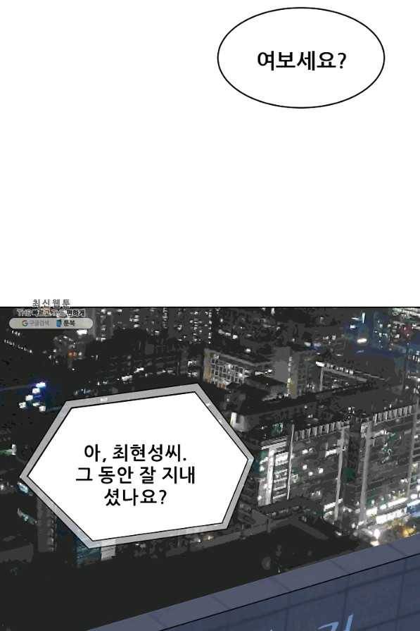 1레벨 플레이어 24화 2