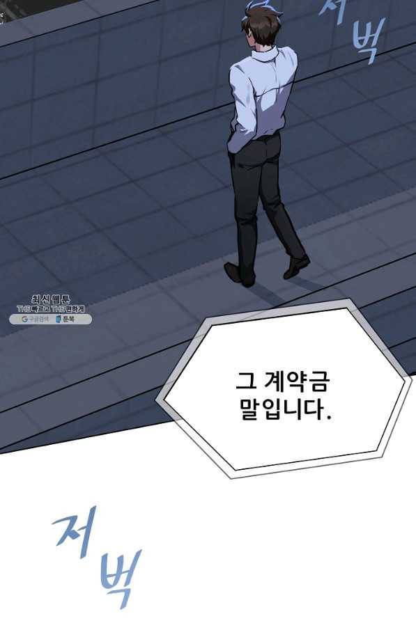1레벨 플레이어 24화 3
