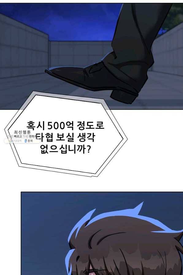1레벨 플레이어 24화 4
