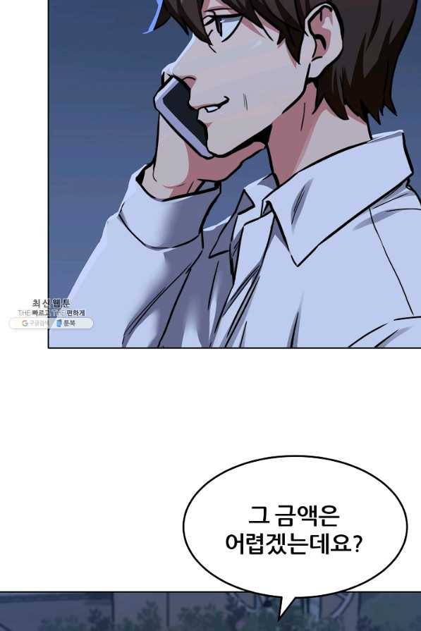 1레벨 플레이어 24화 5