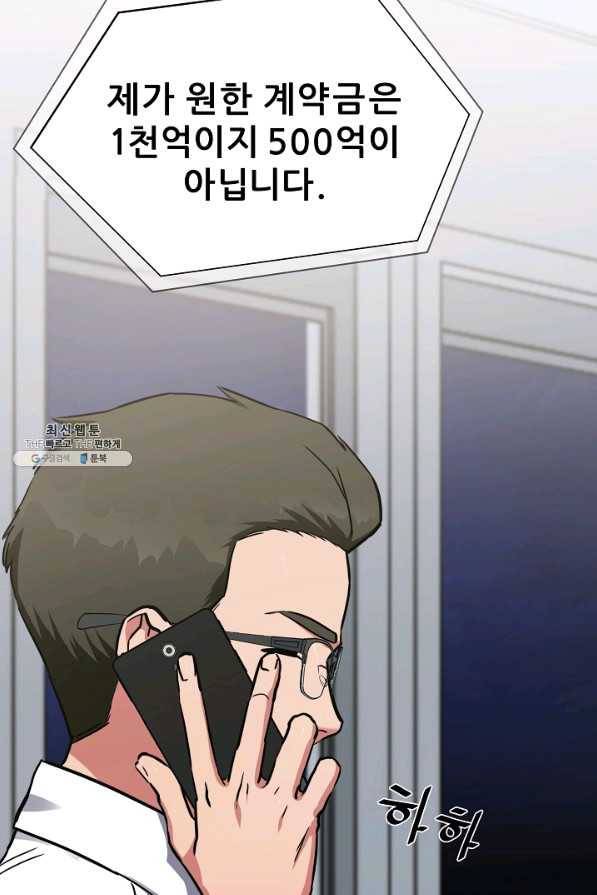 1레벨 플레이어 24화 7