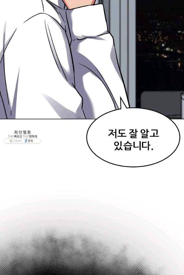 1레벨 플레이어 24화 8