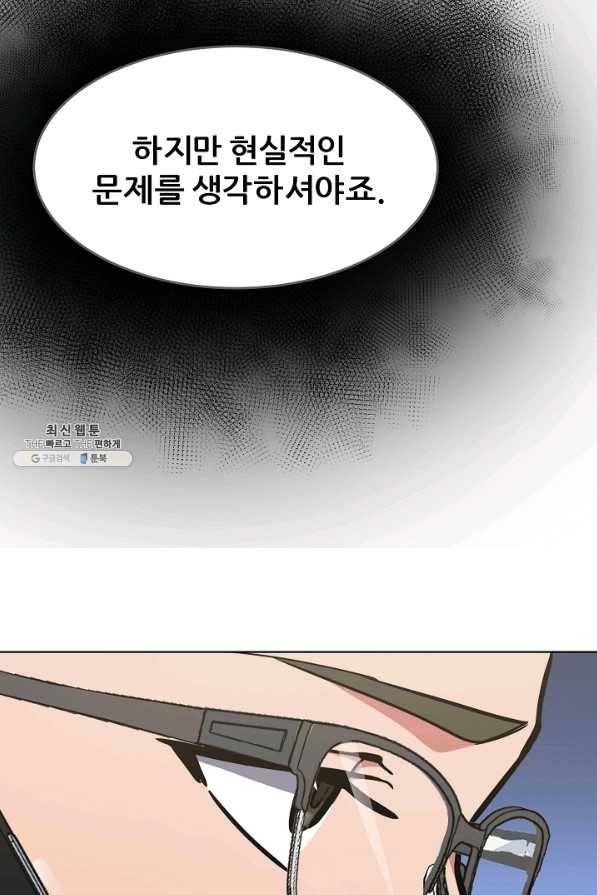 1레벨 플레이어 24화 9