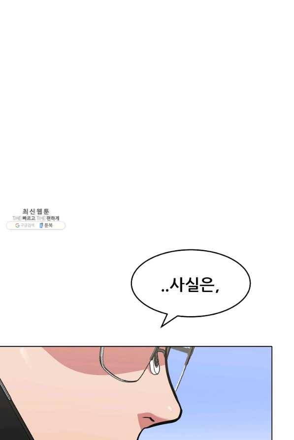 1레벨 플레이어 24화 13