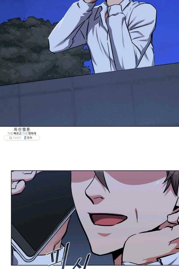 1레벨 플레이어 24화 15