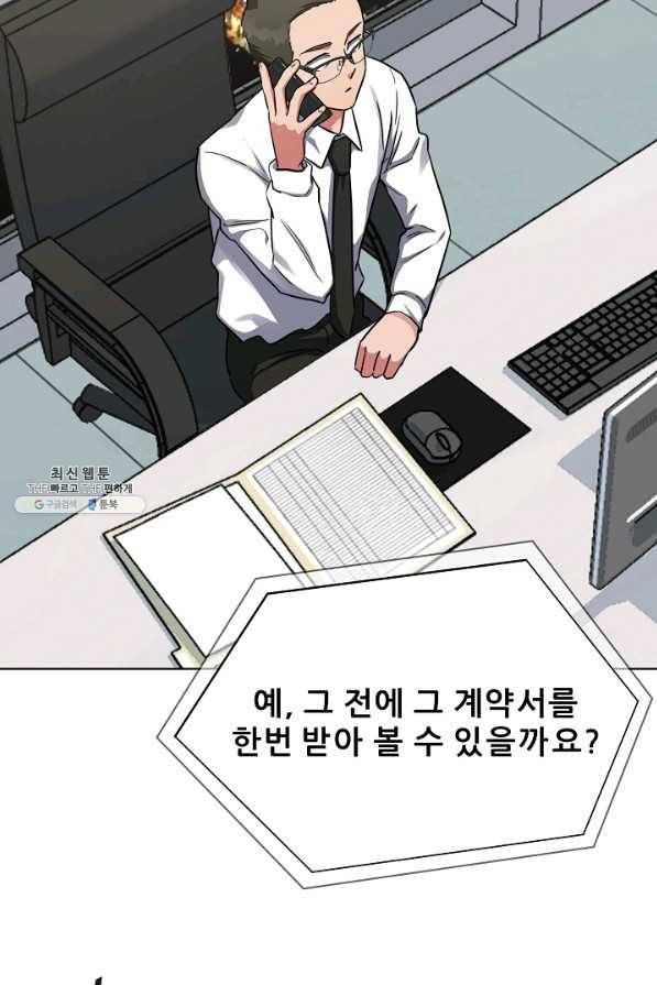 1레벨 플레이어 24화 17