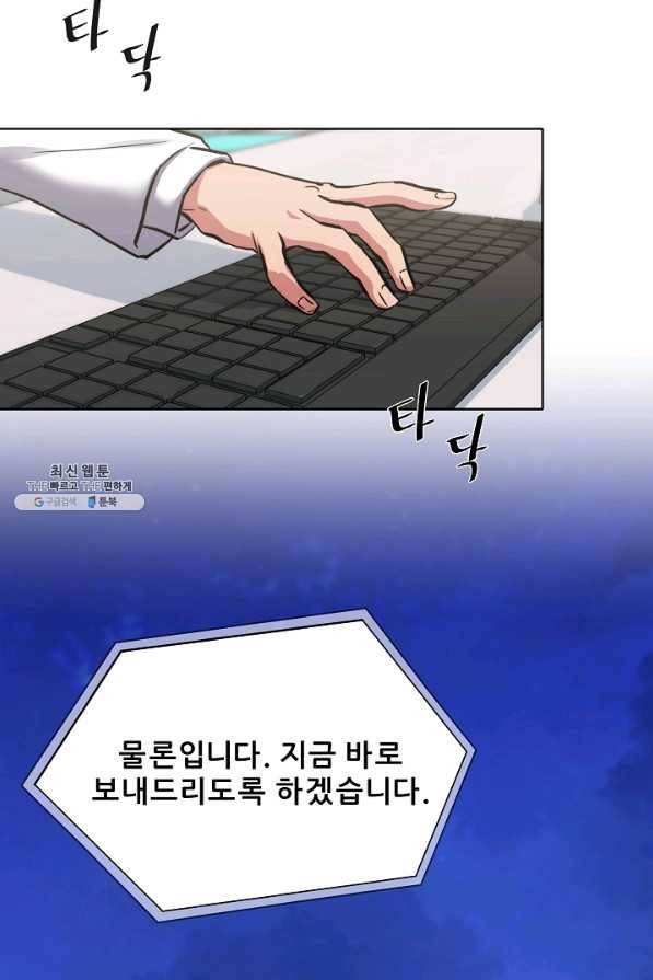 1레벨 플레이어 24화 18