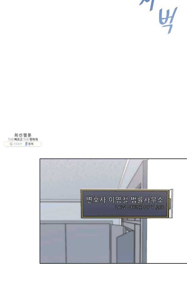 1레벨 플레이어 24화 20