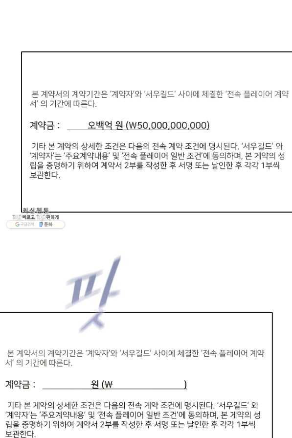 1레벨 플레이어 24화 22