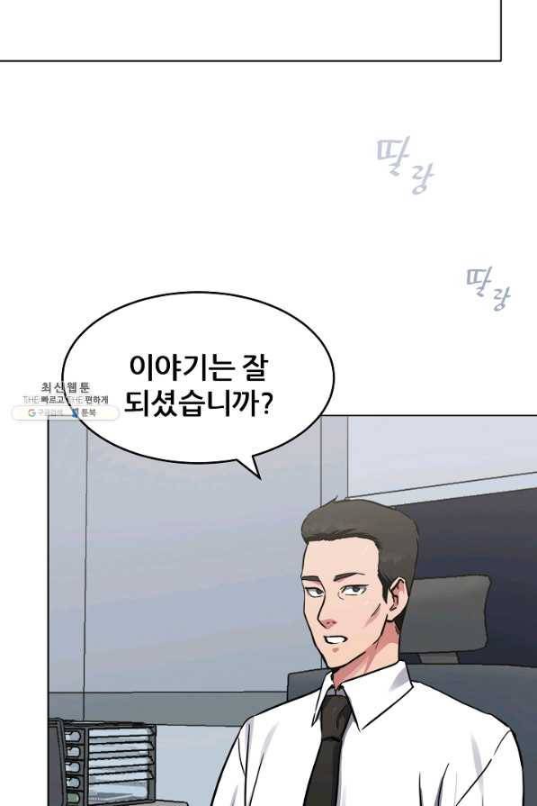 1레벨 플레이어 24화 23