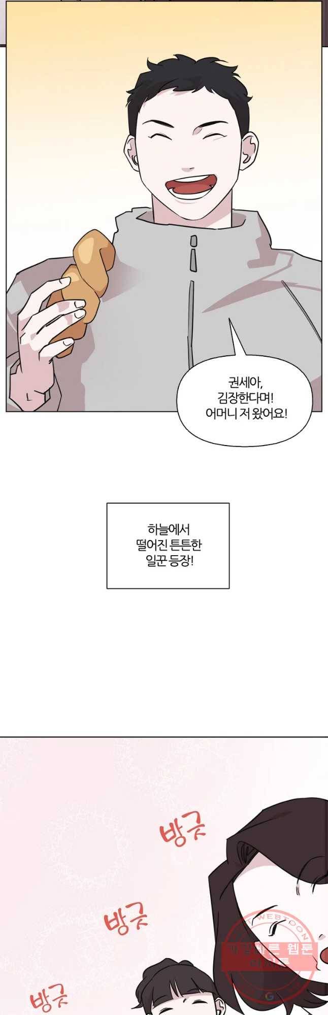 유부녀 킬러 시즌2 34화 일 년 농사(2) 2