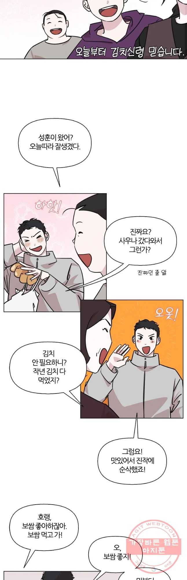 유부녀 킬러 시즌2 34화 일 년 농사(2) 3