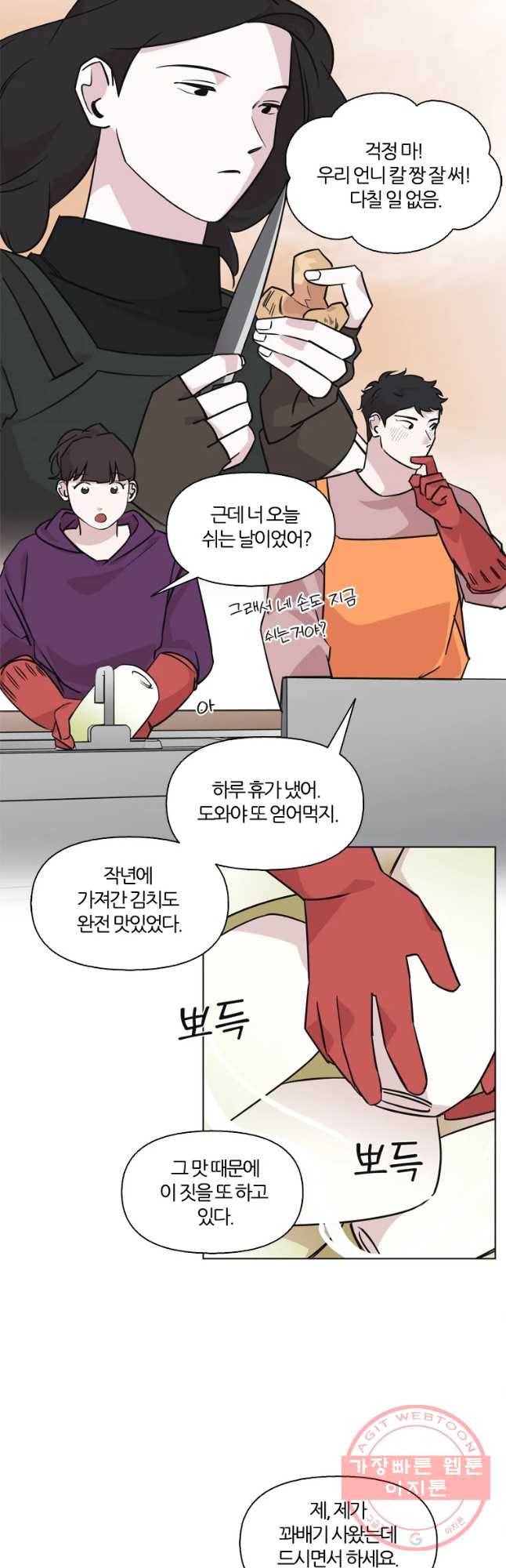 유부녀 킬러 시즌2 34화 일 년 농사(2) 6
