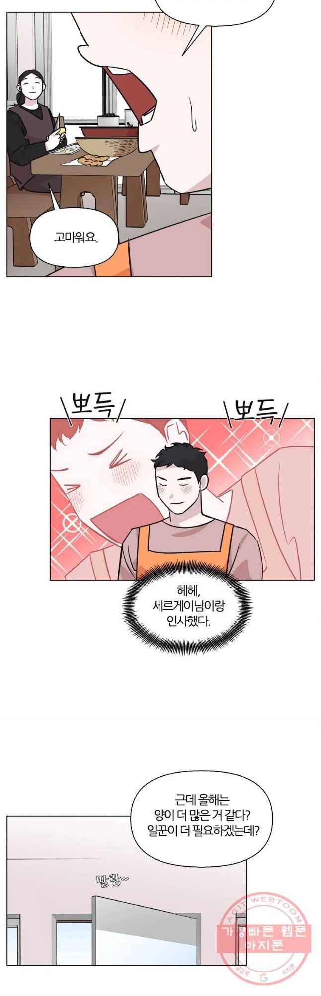 유부녀 킬러 시즌2 34화 일 년 농사(2) 7