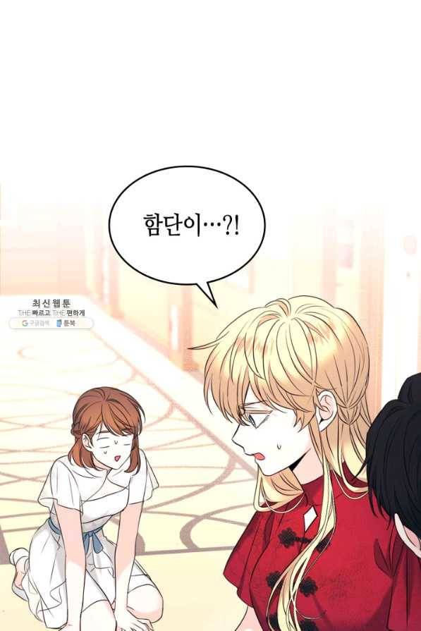 인소의 법칙 133화 1