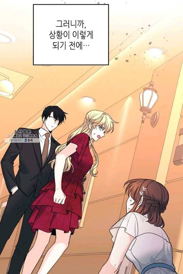 인소의 법칙 133화 4