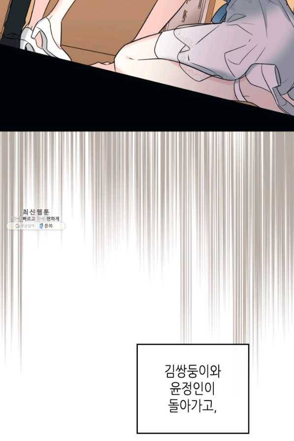 인소의 법칙 133화 5