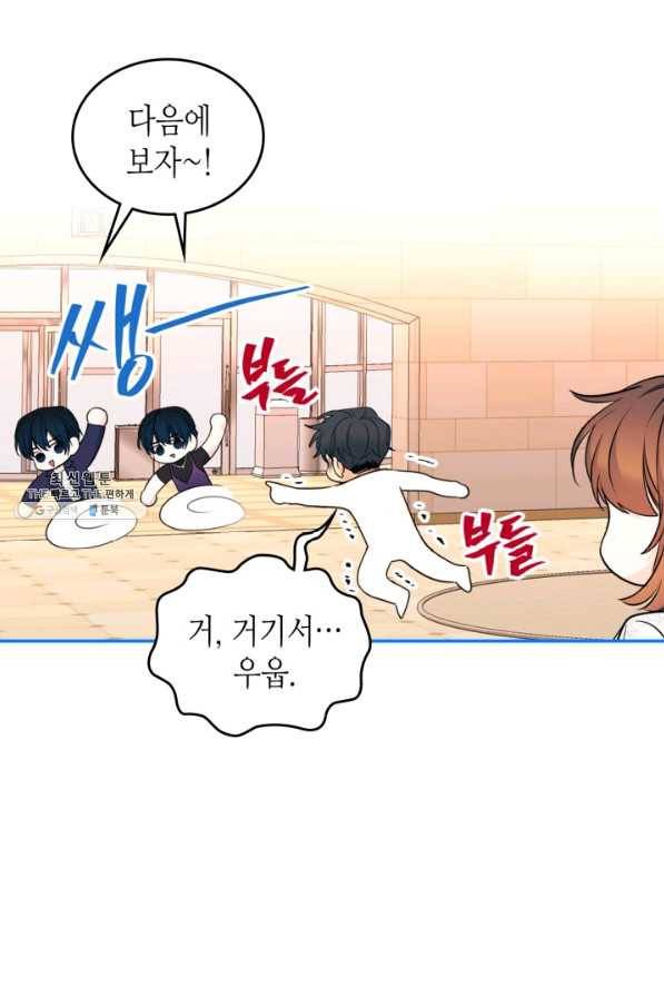 인소의 법칙 133화 6