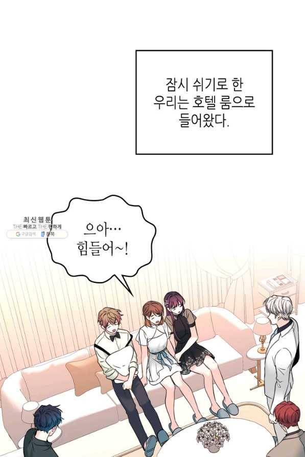 인소의 법칙 133화 7