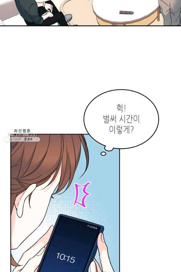 인소의 법칙 133화 8