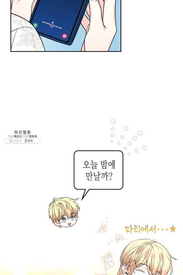 인소의 법칙 133화 9